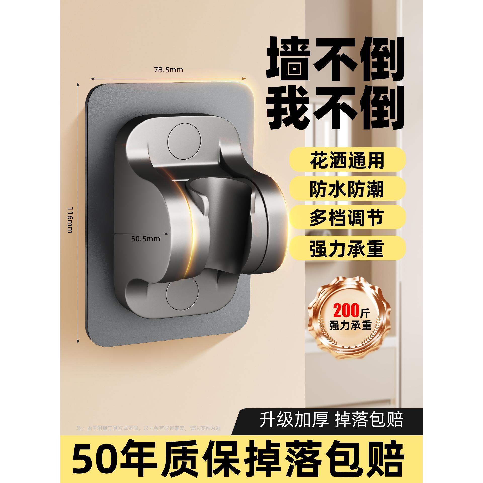 九牧王免打孔花洒支架喷