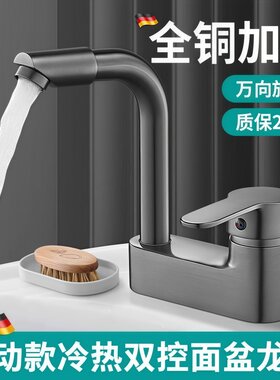 九牧王全铜冷热双孔面盆龙头