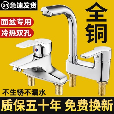 九牧王全铜双孔冷热面盆龙头