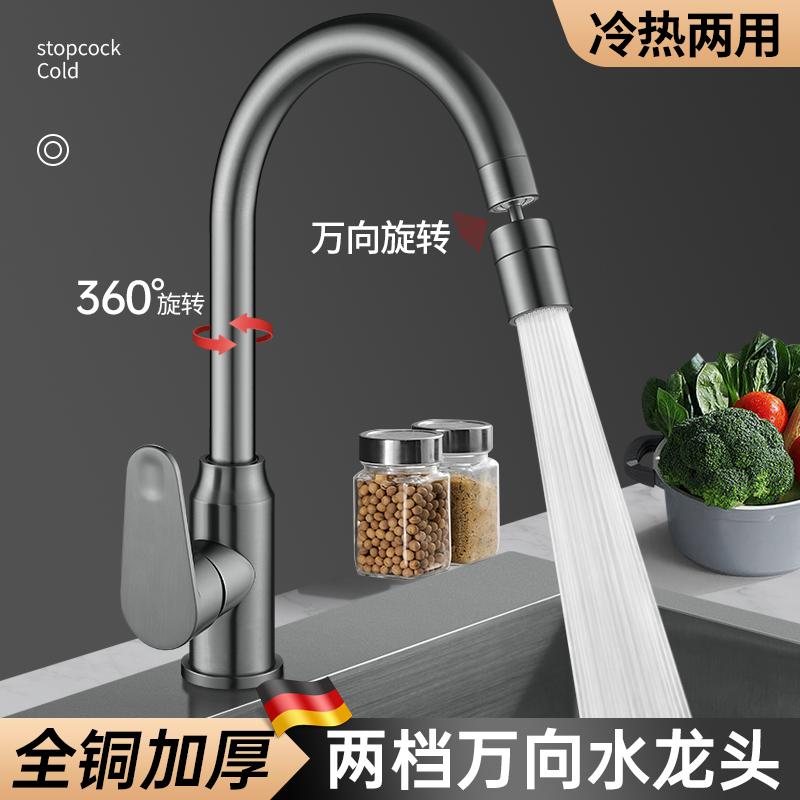 厨房冷热水龙头两用洗菜