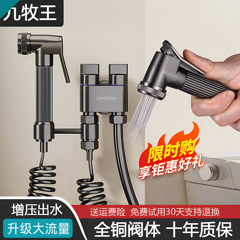 九牧王枪灰色高压马桶伴