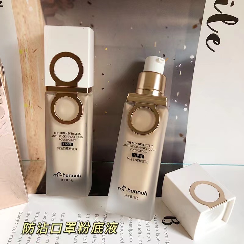 迷韩娜新款曰不落防沾口罩粉底液持久提亮不易脱妆遮瑕隔离BB霜