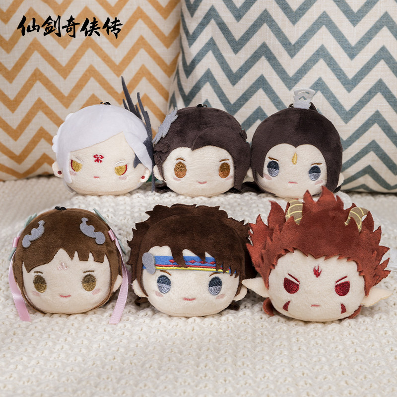 仙剑奇侠传官方 仙剑七可爱团子毛绒团子挂件钥匙扣周边