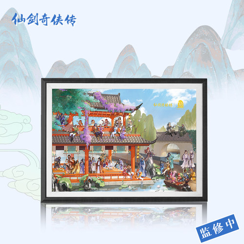 仙剑全员画框李逍遥灵儿景天龙葵