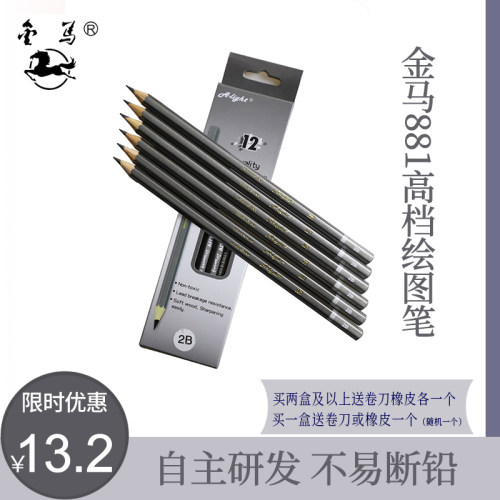 儿童初学者绘图素描铅笔