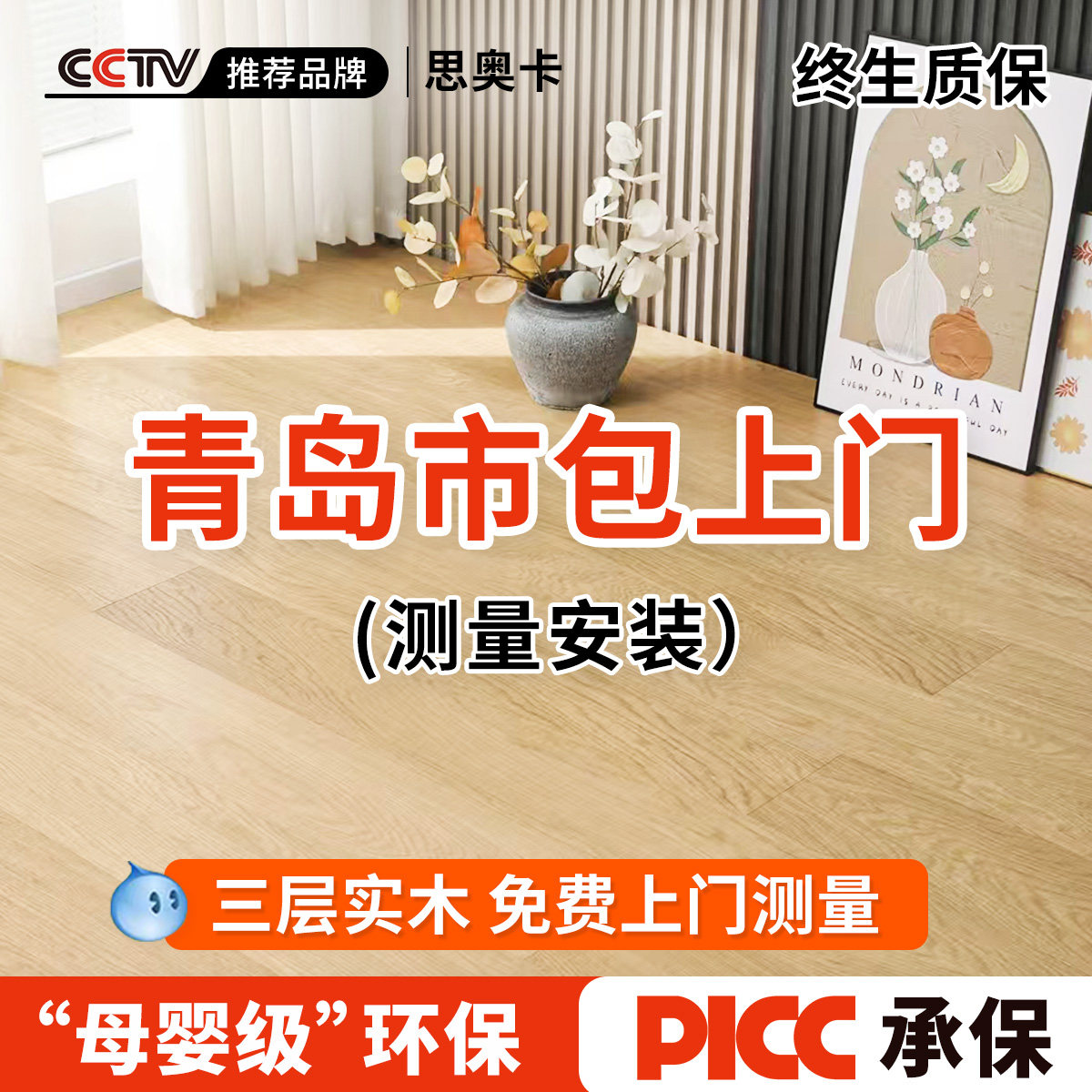 青岛市包上门新三层实木复合地板耐磨奶油风包安装多层地暖木地板