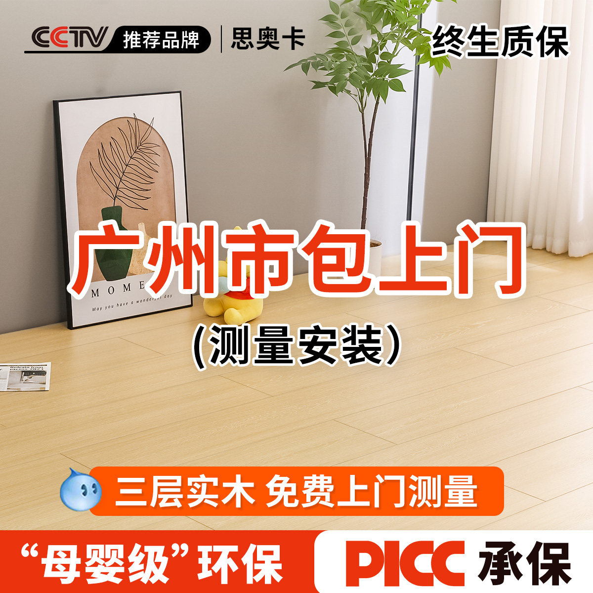 广州市包上门新三层实木复合地板耐磨奶油风包安装多层地暖木地板