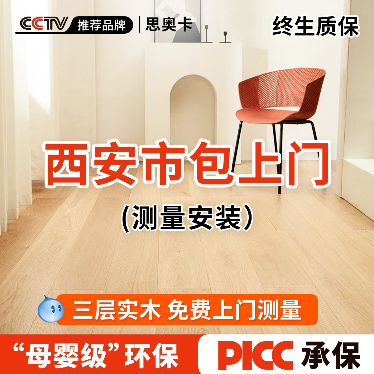 西安市包上门新三层实木复合地板耐磨奶油风包安装多层地暖木地板