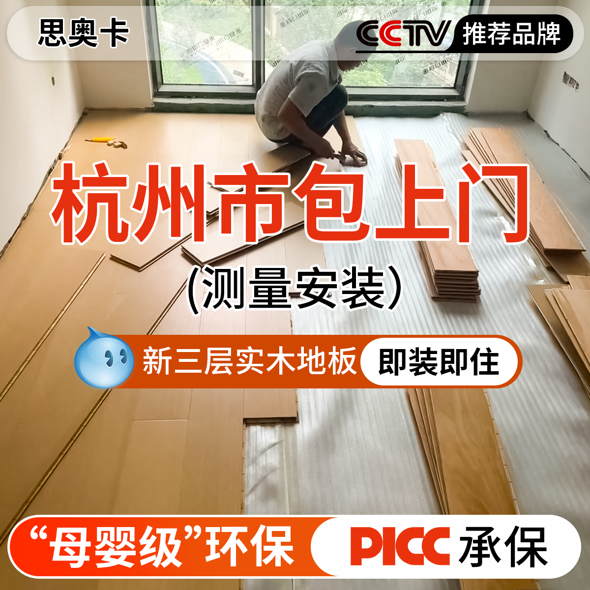 杭州市包上门新三层实木复合地板奶油风多层原木地暖包安装木地板