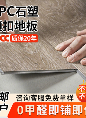 石塑地板PVC室内家用翻新改造地板革防水木地板自己铺spc锁扣地板
