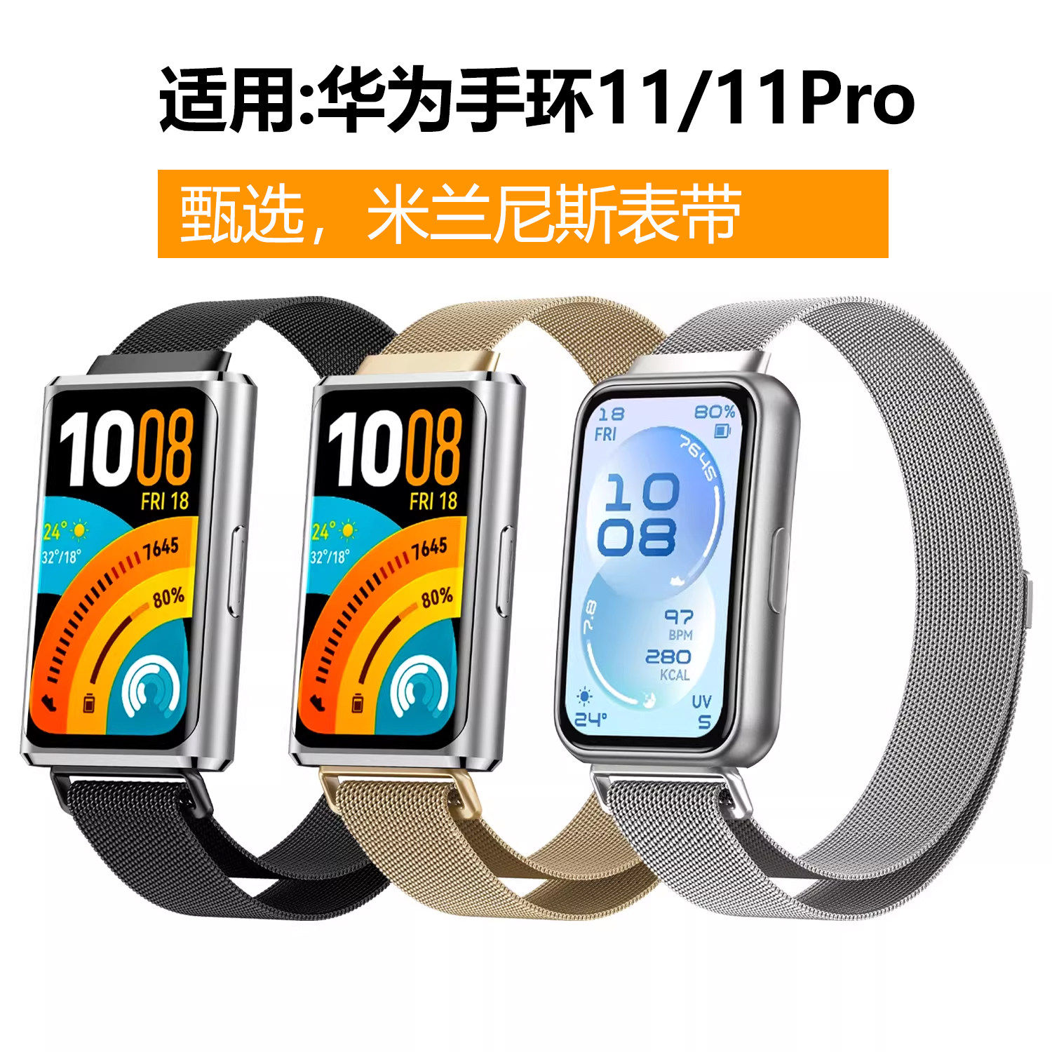 适用华为手环11表带华为运动手环11pro表带11nfc版腕带编织手表表带替换带米兰尼斯手表带真皮金属硅胶带