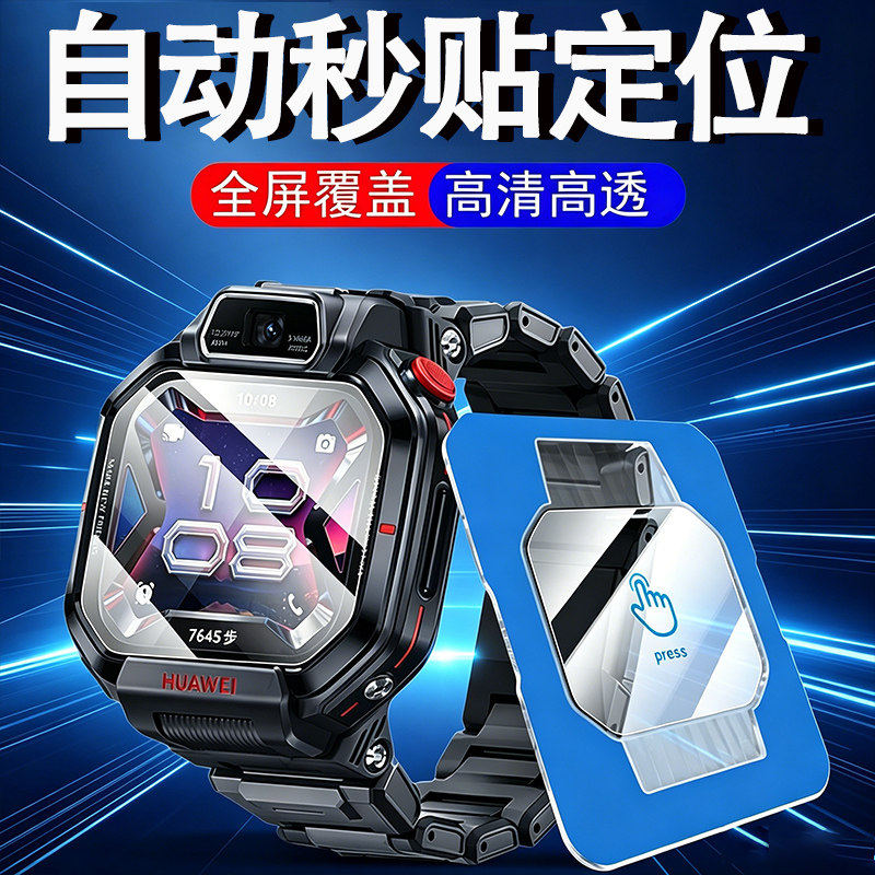 适用华为超新星手表x1pro钢化膜x1儿童drp电话dra-l10表膜Watch保护壳智能运动表Kids屏幕配件通话秒贴膜表盘