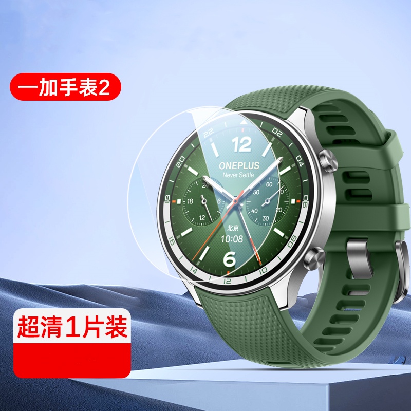 适用一加手表2钢化膜watch2保护膜OnePlusWatch2手表膜watch全包手表表盘膜OnePlus屏幕钢化膜