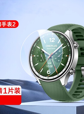 适用一加手表2钢化膜watch2保护膜OnePlusWatch2手表膜watch全包手表表盘膜OnePlus屏幕钢化膜
