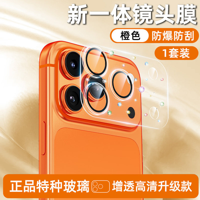 镶嵌彩钻适用苹果17proma