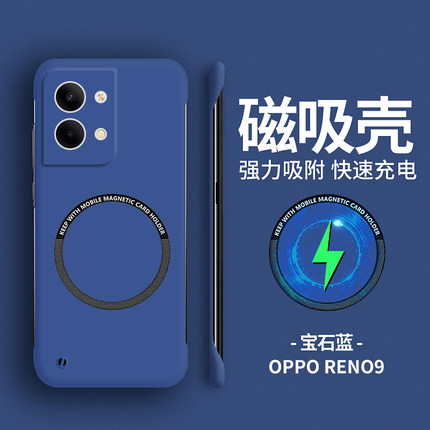 适用opporeno9手机壳新款reno9pro套磁吸无边框reno8超薄磨砂reno7液态硅胶reno6全包防摔透明pro国潮保护套