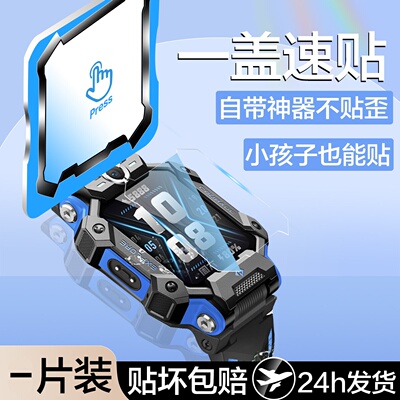 秒贴仓适用小天才z7钢化膜