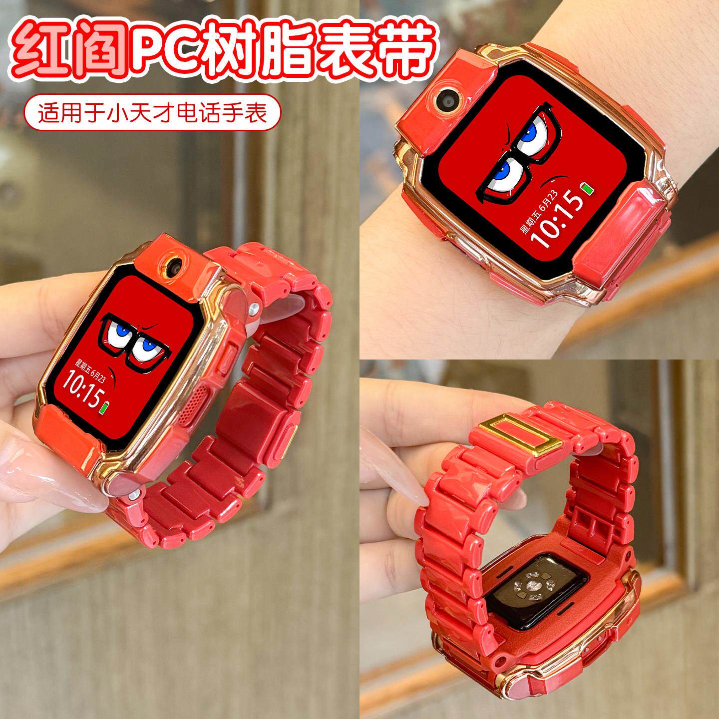适用于小天才电话手表z11