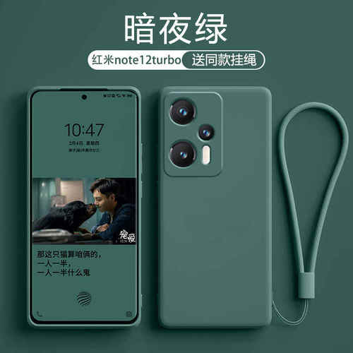 适用红米note12Tpro手机壳