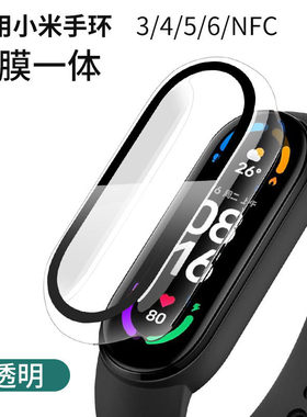 例米适用于小米手环保护壳简约