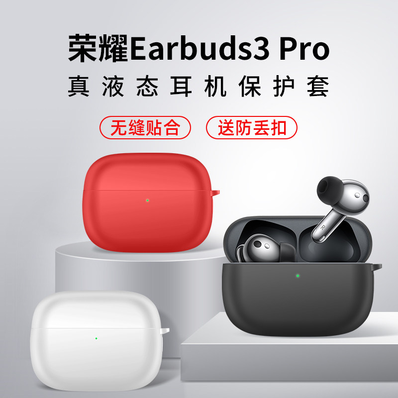 例米适用荣耀Earbuds3pro简约
