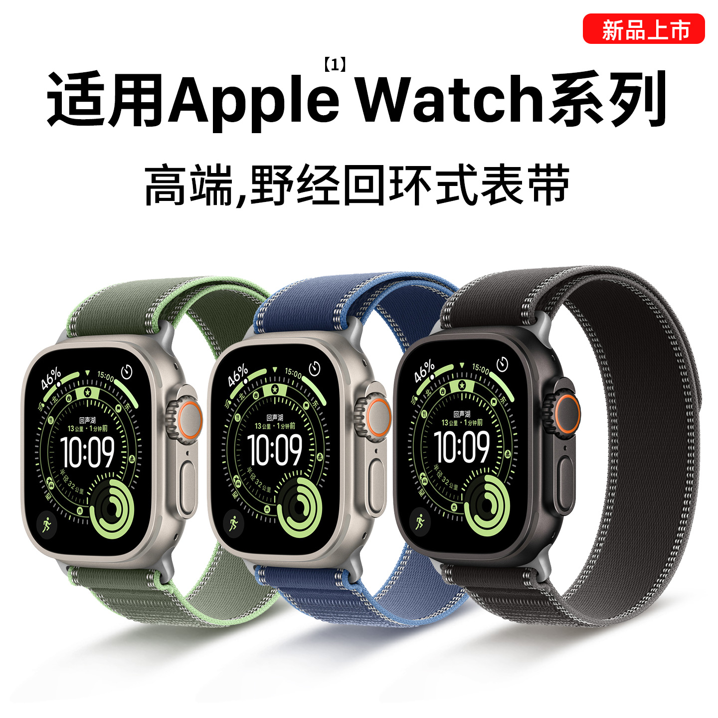 适用苹果applewatch11手表