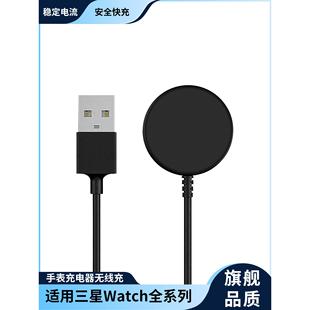 适用三星Galaxy Watch全系列手表充电器无线充Ultra2025快充数据线Watch8/7/6/5/4Classic磁吸充电线