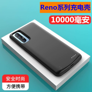 充电宝 OPPO reno3pro背夹电池reno2Z超薄10000毫安背夹式