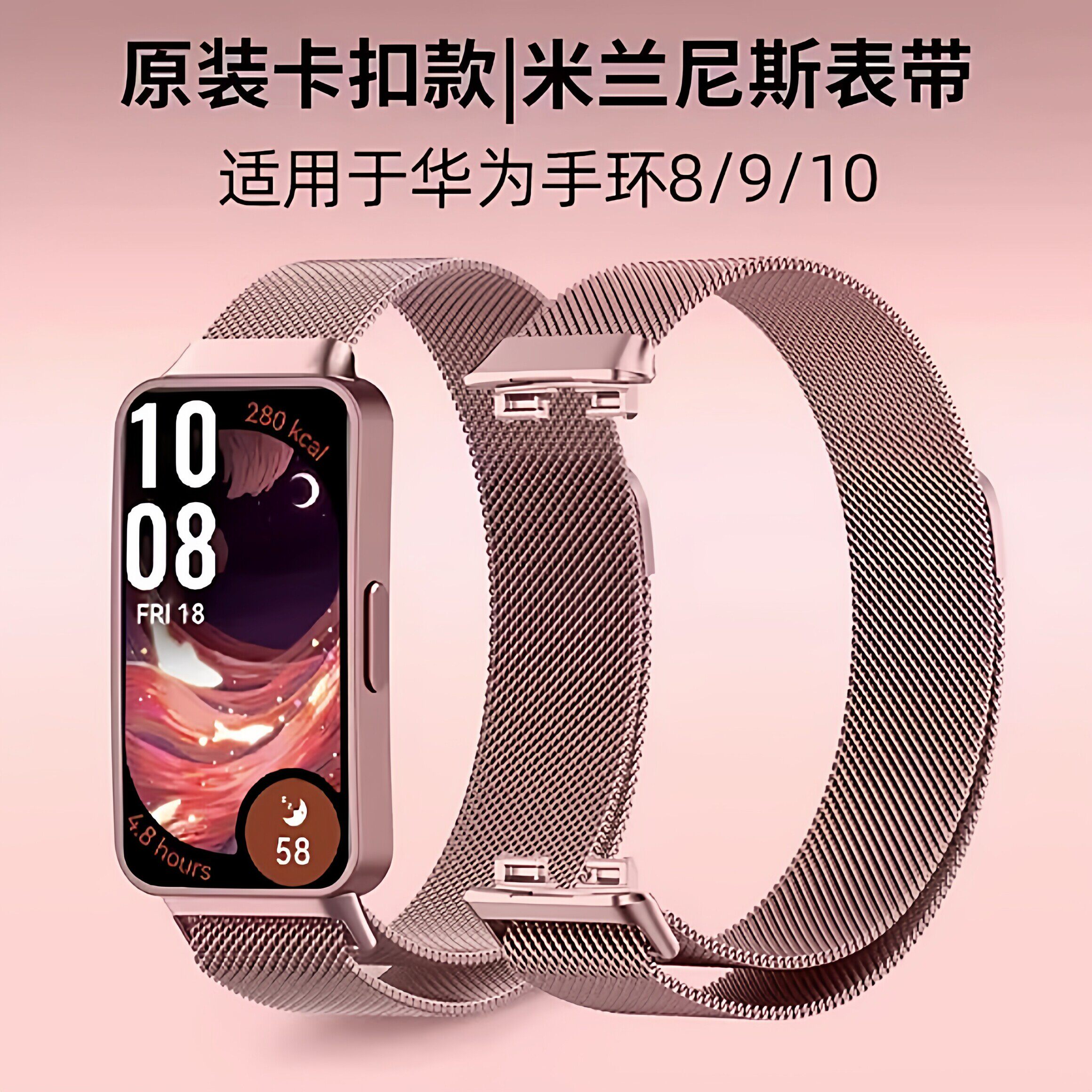 适用于华为手环11表带手环11Pro新品米兰尼斯磁吸金属替换腕带运动智能手表11Pro男女生高级感情侣春夏原配款