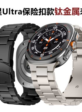 适用三星Watch8代Classic一体式三珠保险扣Ultra47mm钛金属时尚表带