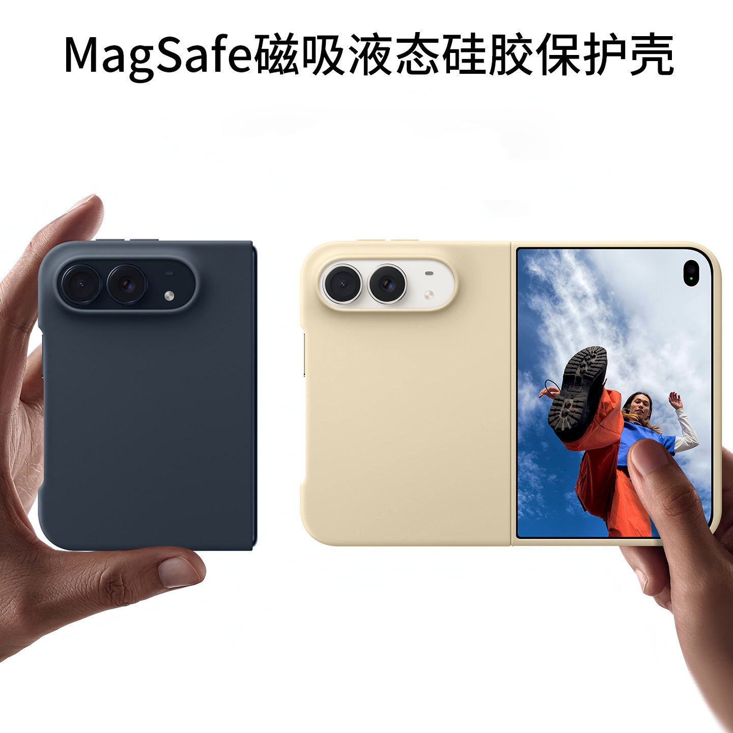 适用iPhone Duo手机壳苹果Duo阔折叠保护套iPhoneDuo阔折叠外壳磁吸折叠液体硅胶壳