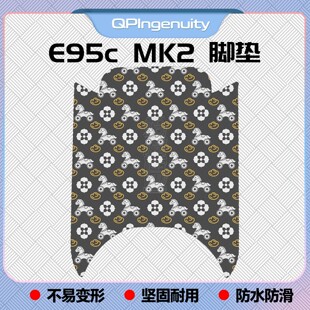 适用25款E95cMK2脚垫e80c/e125/e125专用脚垫E300P脚踏垫改装配件