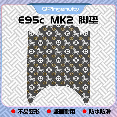 适用于2025款E95cMK2脚垫