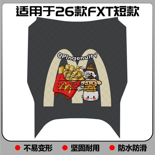 适用FXT短款脚垫FXT Citi LA专用脚踏垫FXT电自版fxt短款改装配件