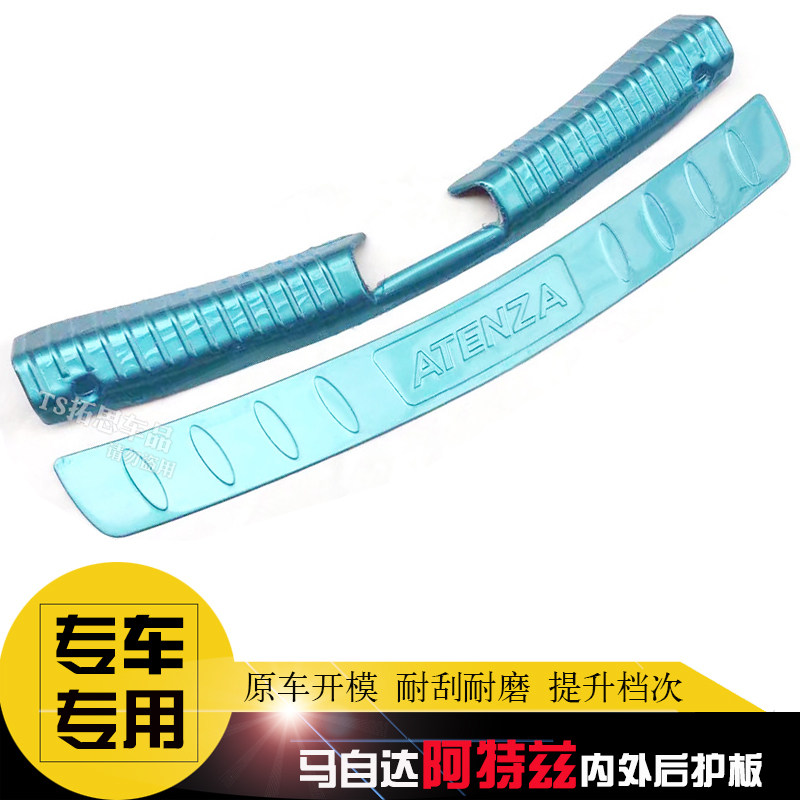 马自达6阿特兹专用后护板马6后杠饰条后备箱尾门改装防擦不锈钢条
