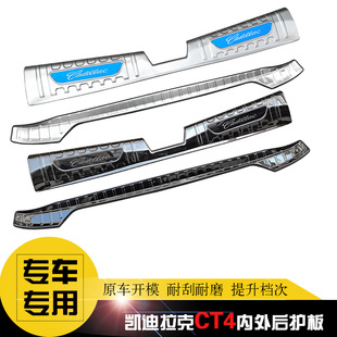 凯迪拉克CT4/CT5专用后护板 后杠饰条 后备箱尾门改装防擦不锈钢