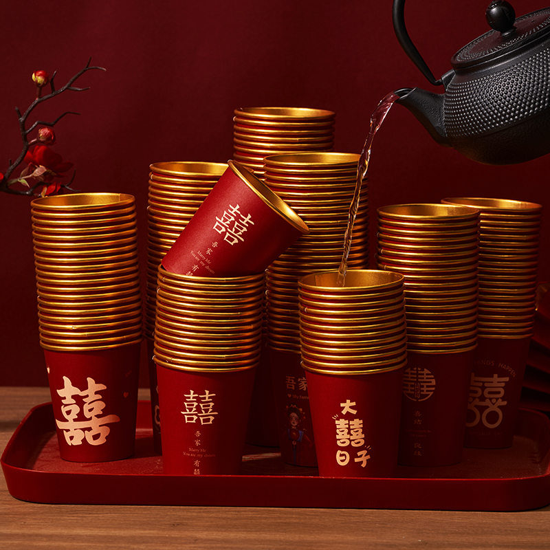 一次性喜杯子结婚纸杯加厚水杯