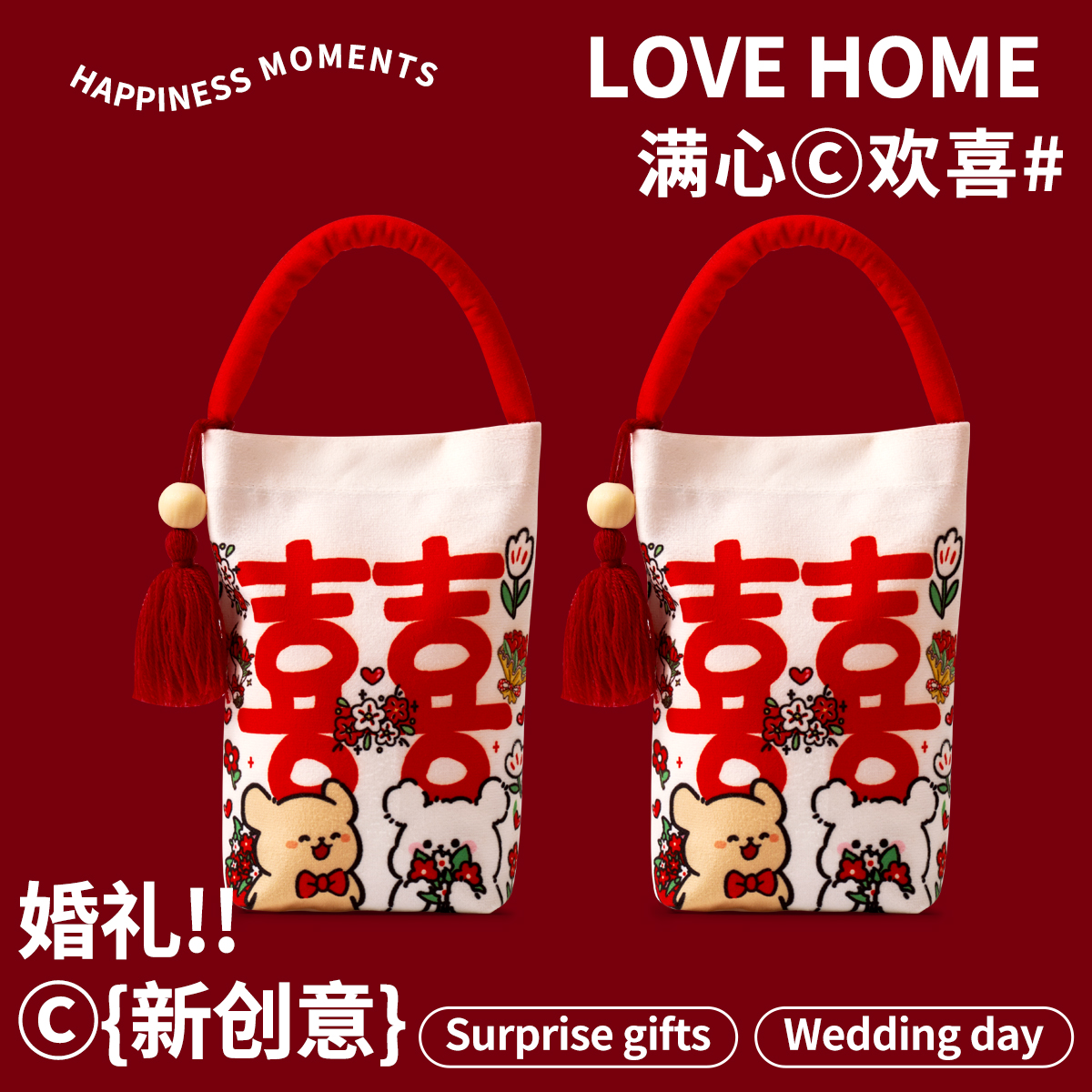 喜糖袋中式新伴手礼订婚喜宴专用