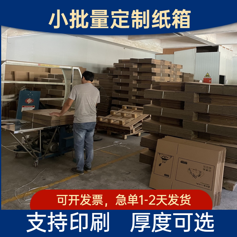 广州佛山东莞深圳厂家定制三层五层纸箱包装 打包纸皮箱 支持印刷