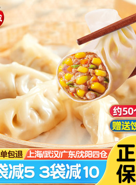 思念玉米猪肉蒸煎饺1kg加热即食