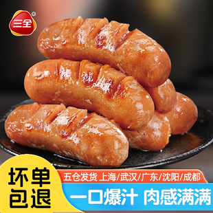 三全爆汁烤肠原味黑胡椒地道肉肠火山石脆皮烤肠商用台湾香肠速冻