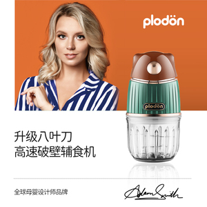 plodon婴儿辅食机多功能绞肉打泥料理机