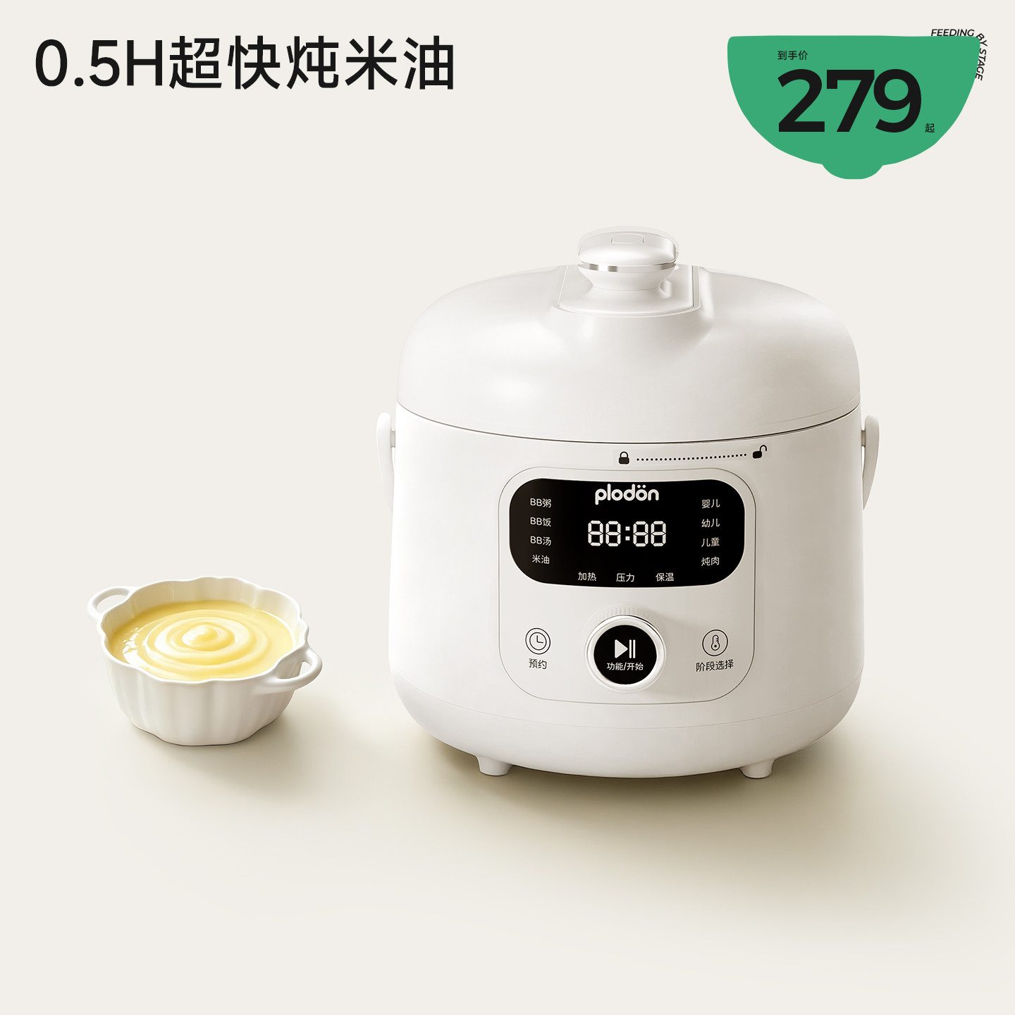 plodon浦利顿米油辅食锅宝宝婴儿bb粥辅食迷你电压力锅小型电饭煲,厨房电器,BB煲/电粥锅,淘宝优惠券,粉丝福利购,淘宝优惠卷