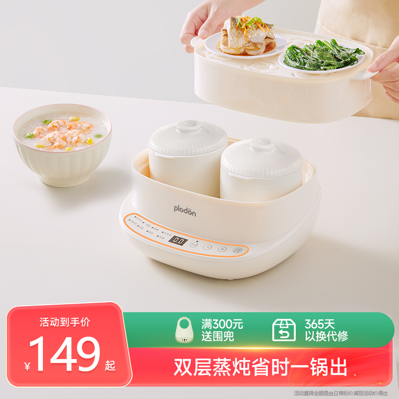 【双胆双蒸】隔水柔炖电蒸锅