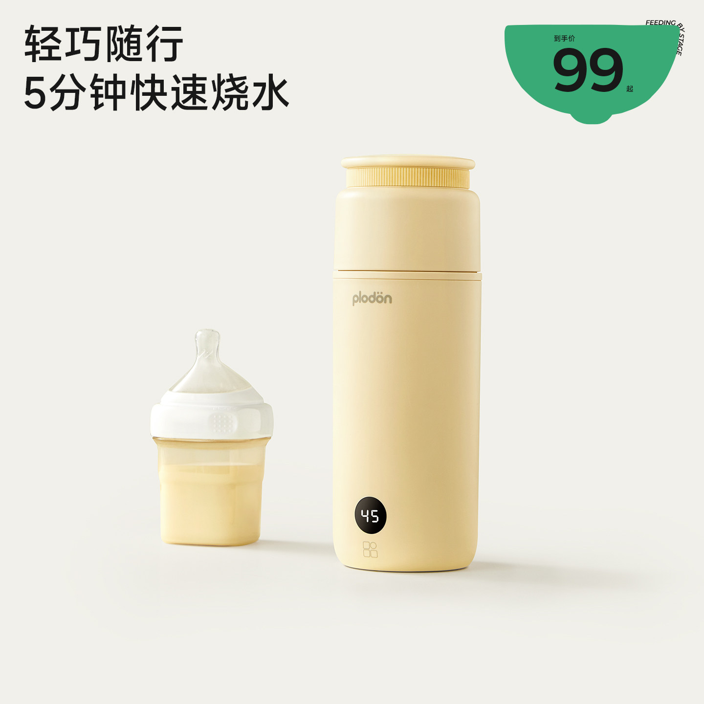 轻巧随行真烧开恒温电热水杯图片