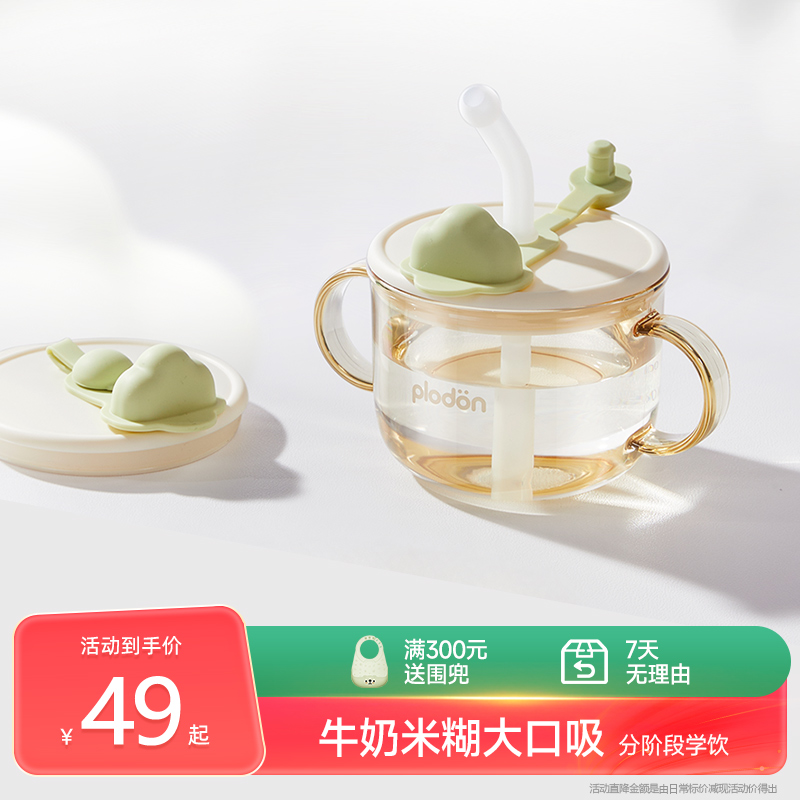 浦利顿ppsu直饮吸管水杯