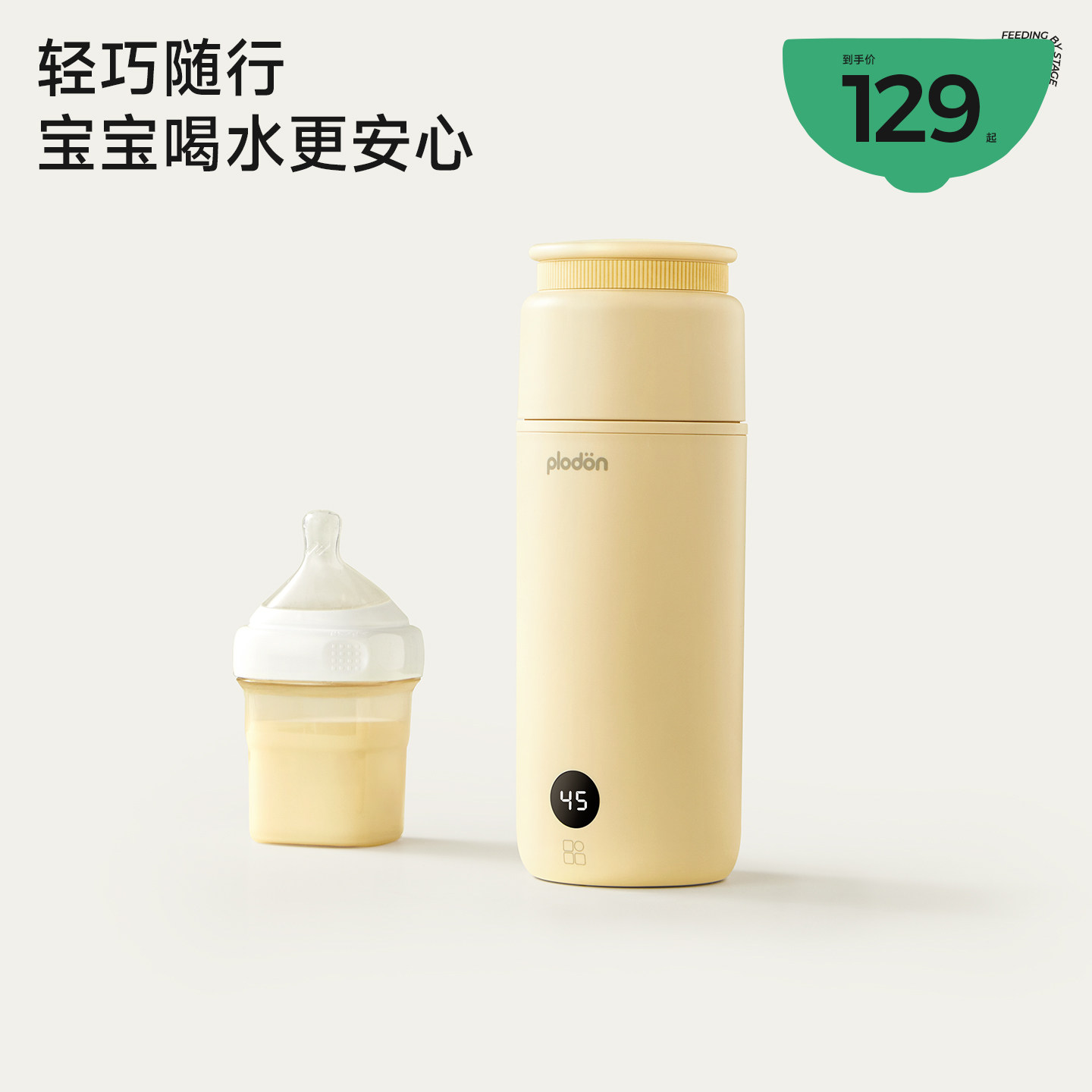 plodon浦利顿旅行便携式烧水杯婴儿家用外出冲泡奶保温调奶电热杯,厨房电器,调奶器/恒温调奶杯,淘宝优惠券,粉丝福利购,淘宝优惠卷