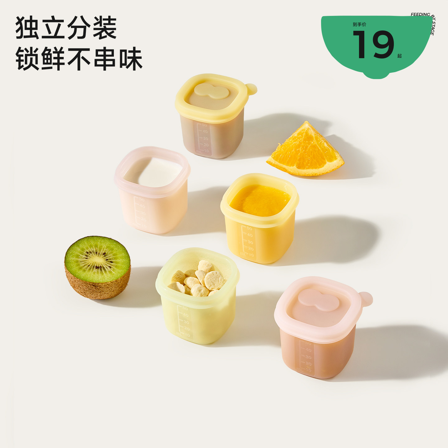 plodon浦利顿宝宝辅食盒分装储存婴儿肉泥保鲜硅胶蒸煮冷冻小冰格
