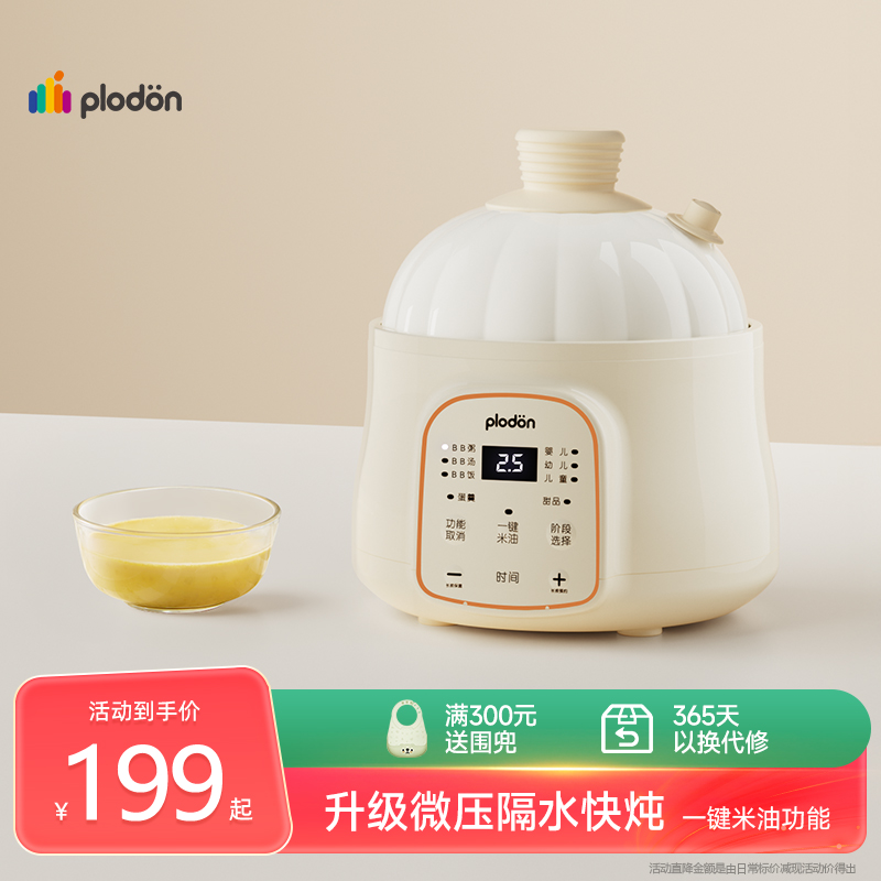 plodon母婴级全陶瓷隔水炖