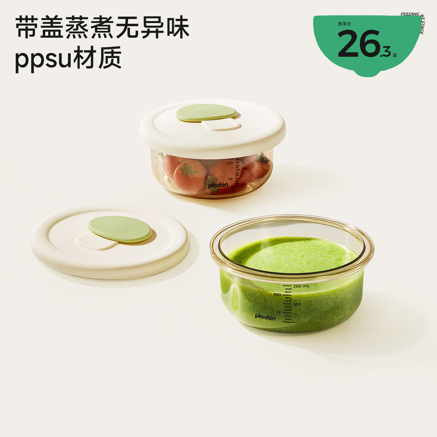 浦利顿蒸煮无异味PPSU辅食盒图片